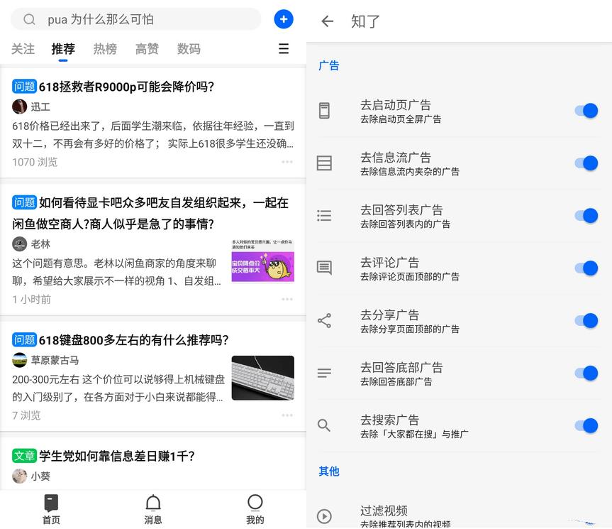 知乎内置知了模块