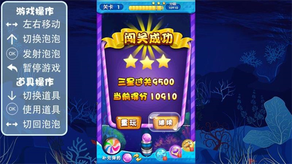 全民泡泡龙截图2