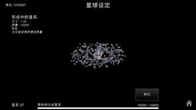 我的梦幻宇宙 版本：v2.06
