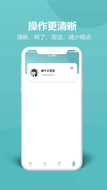 瑜伽的朋友  v1.0.0