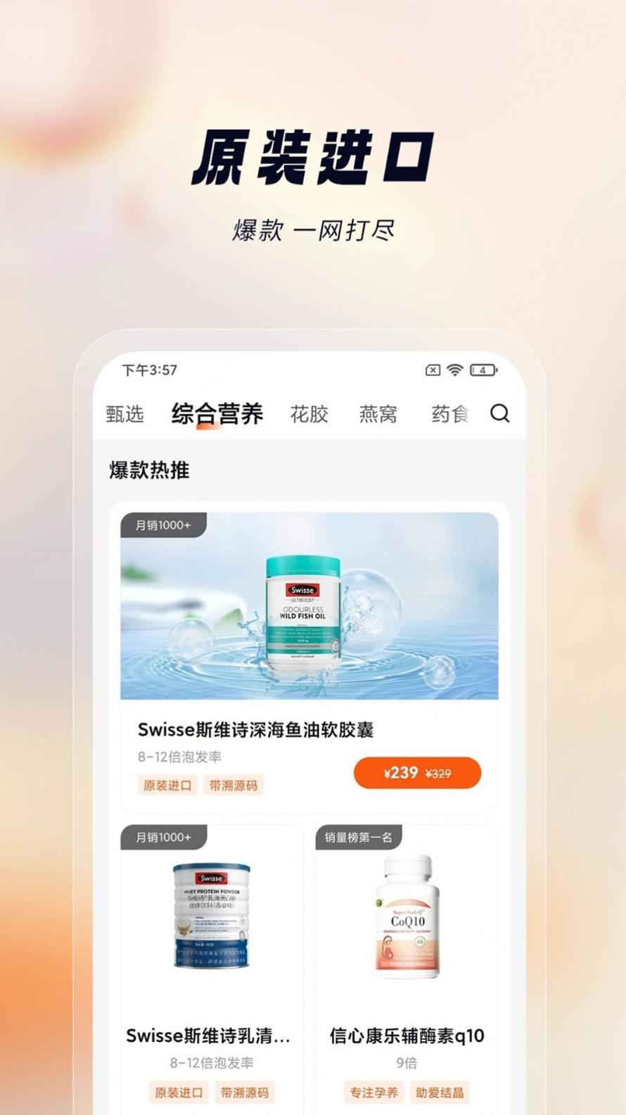 悦滋补截图2