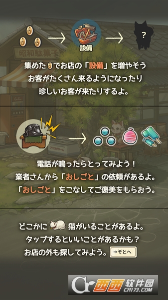 昭和杂货店物语3奶奶和猫 1.0 安卓版