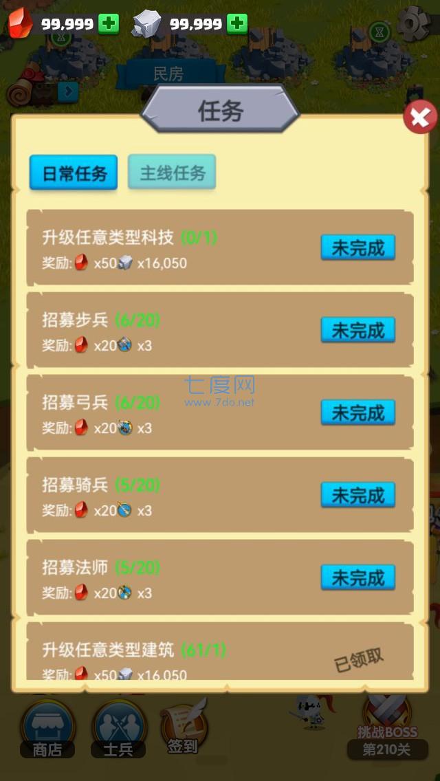 金库保卫战截图2