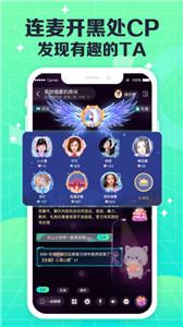 COCO电音交友