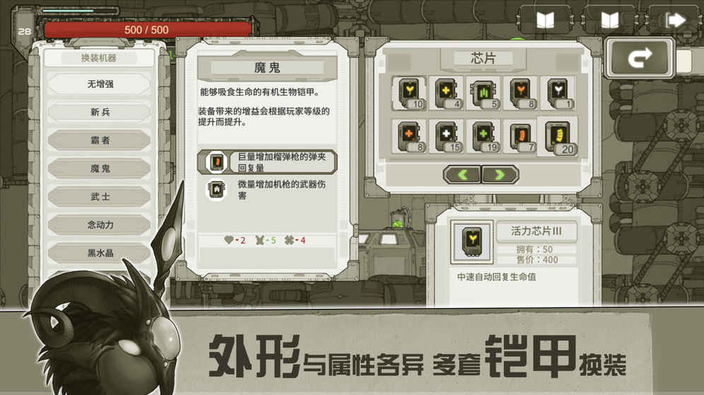 原始旅程截图2