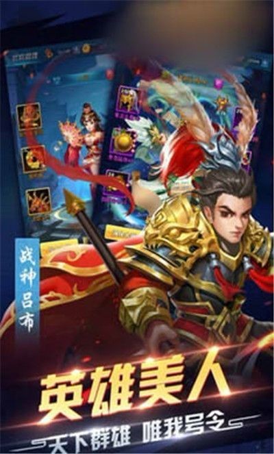 爸爸三国截图1