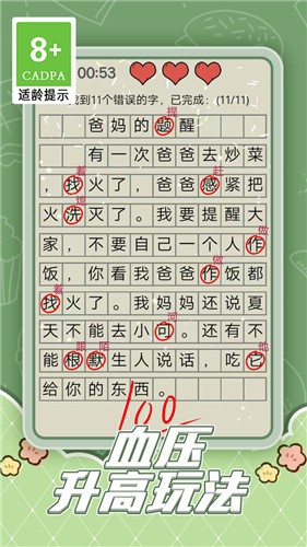 趣味脑洞解谜抖音小游戏截图2