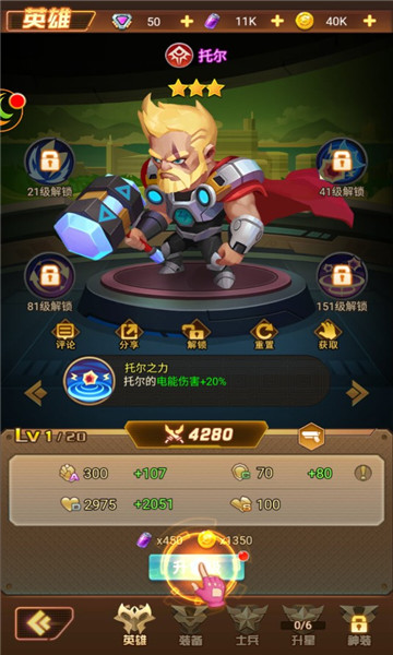 天天爱魔塔游戏官方最新版  v4.2.3