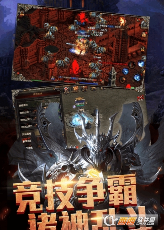 暴走传奇 v1.0.0 安卓版