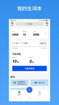 生词本截图0