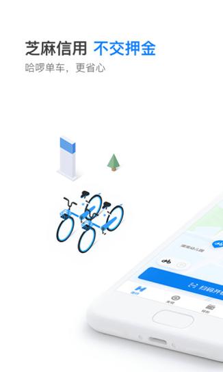 哈罗顺风车 v6.11.5
