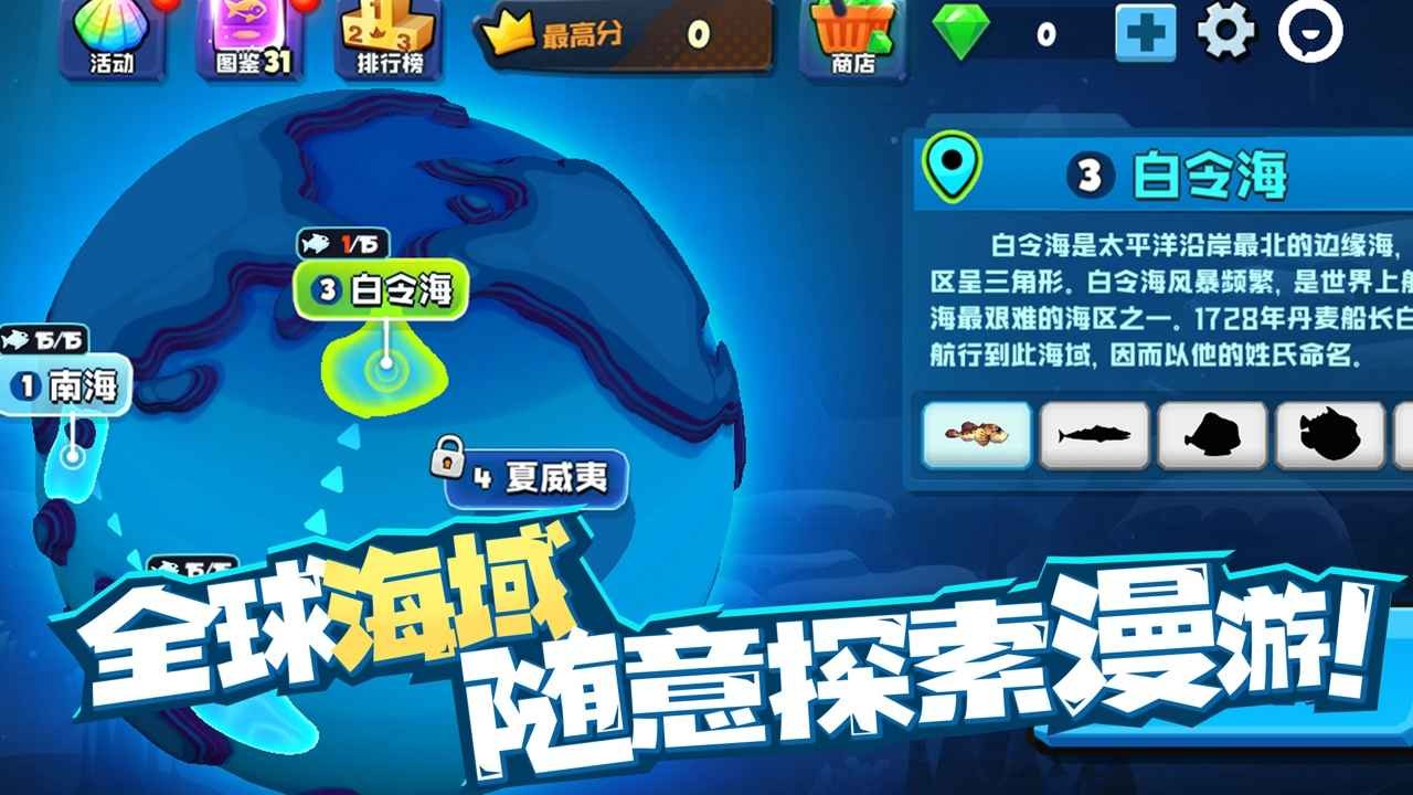 鱼吃鱼最新版2024截图1