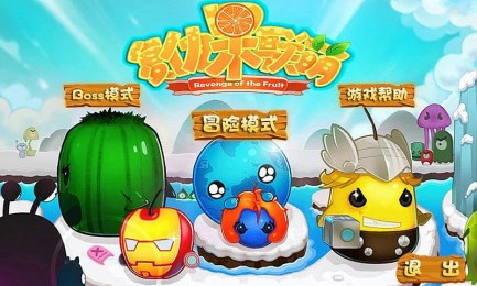 复仇果联萌无限金币修改版截图0