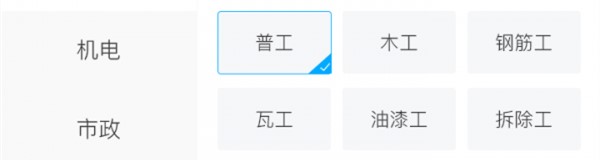 蓝领帝