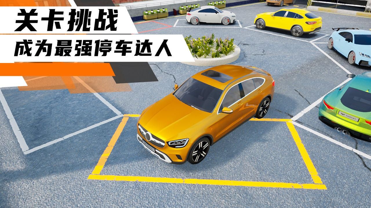 科二模拟器倒车入库游戏.jpg