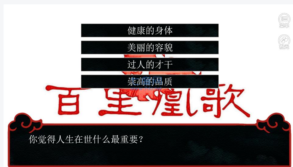 有凰来仪内购破解版截图0