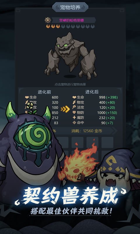 提灯与地下城手游  v1.0.0