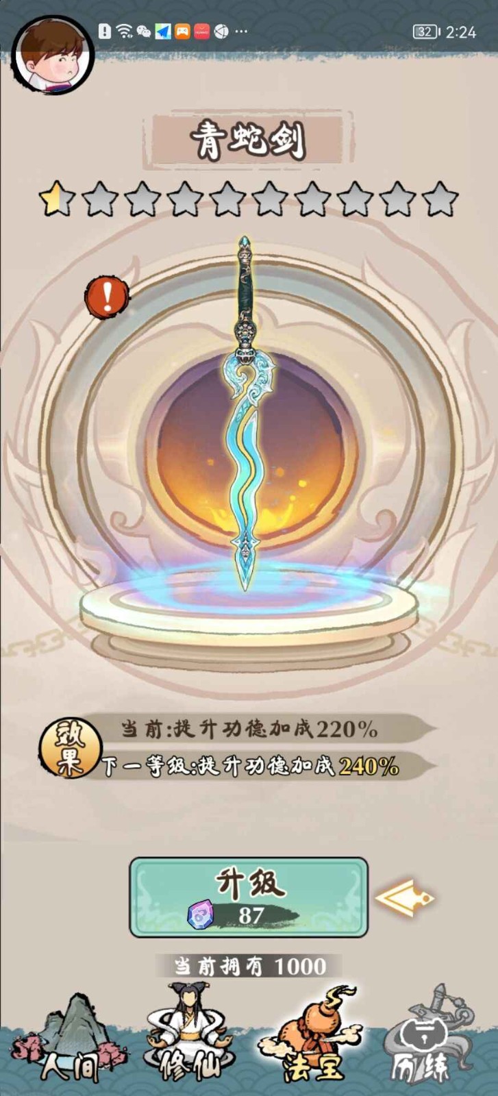 白蛇仙缘录红包版  v1.0.4