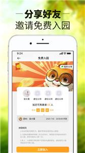 松鼠小镇截图1