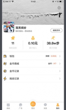 想动截图3