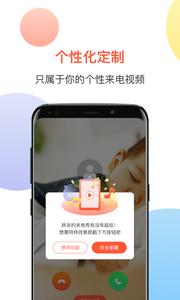 宝来电截图2