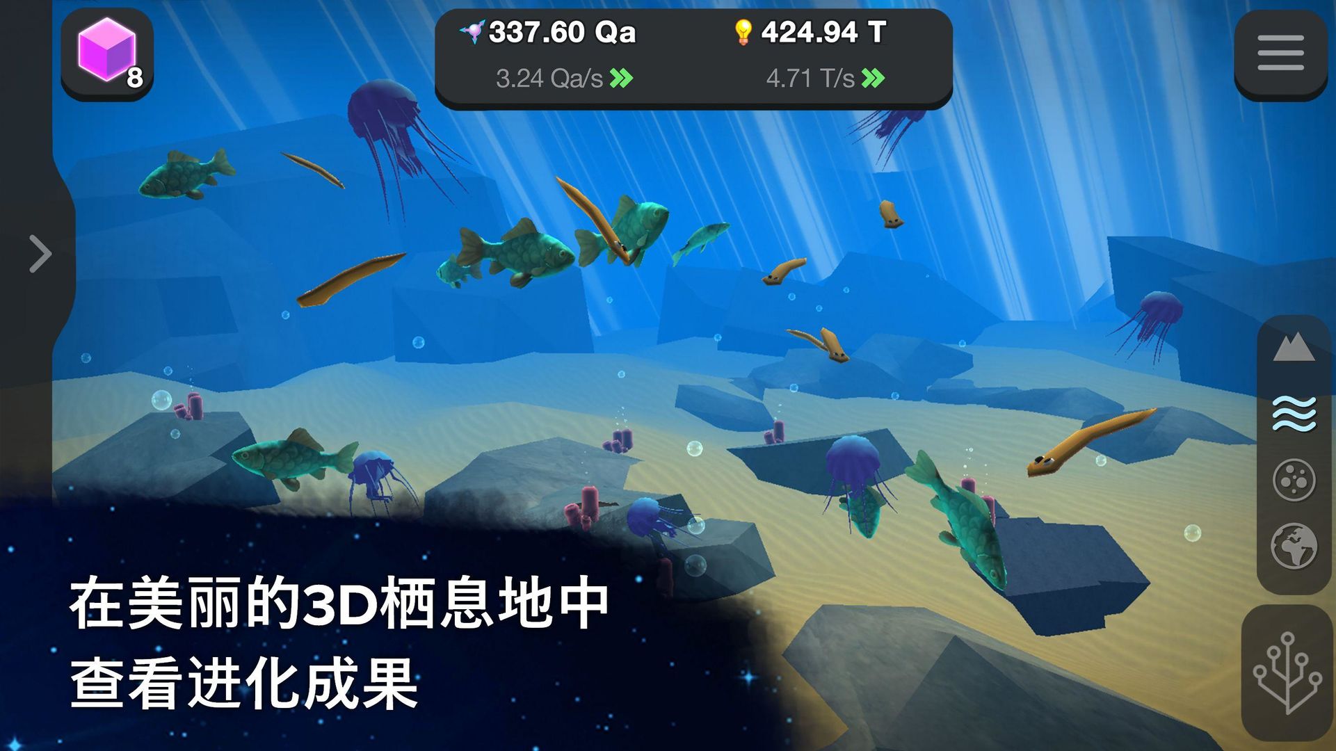 微细胞进化模拟器中文苹果版下载安装图片1