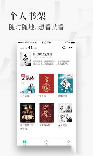 蜜瓜小说截图0