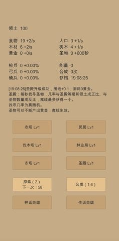 抖音小小城邦截图0