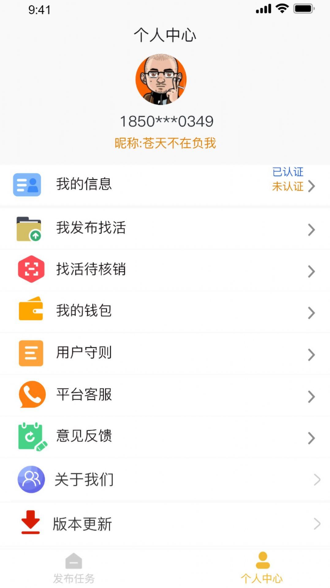 吊车易租截图1