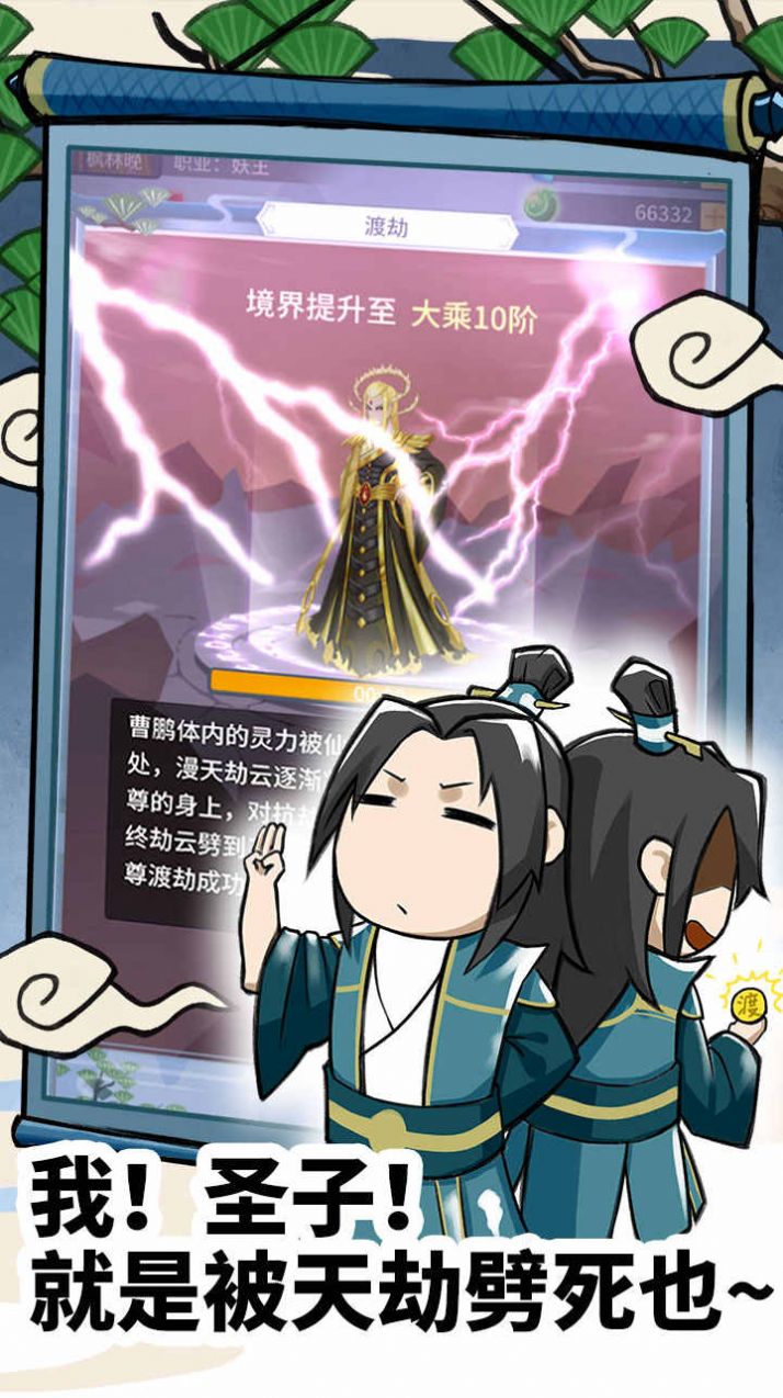 元气武神无限元宝最新版图片1