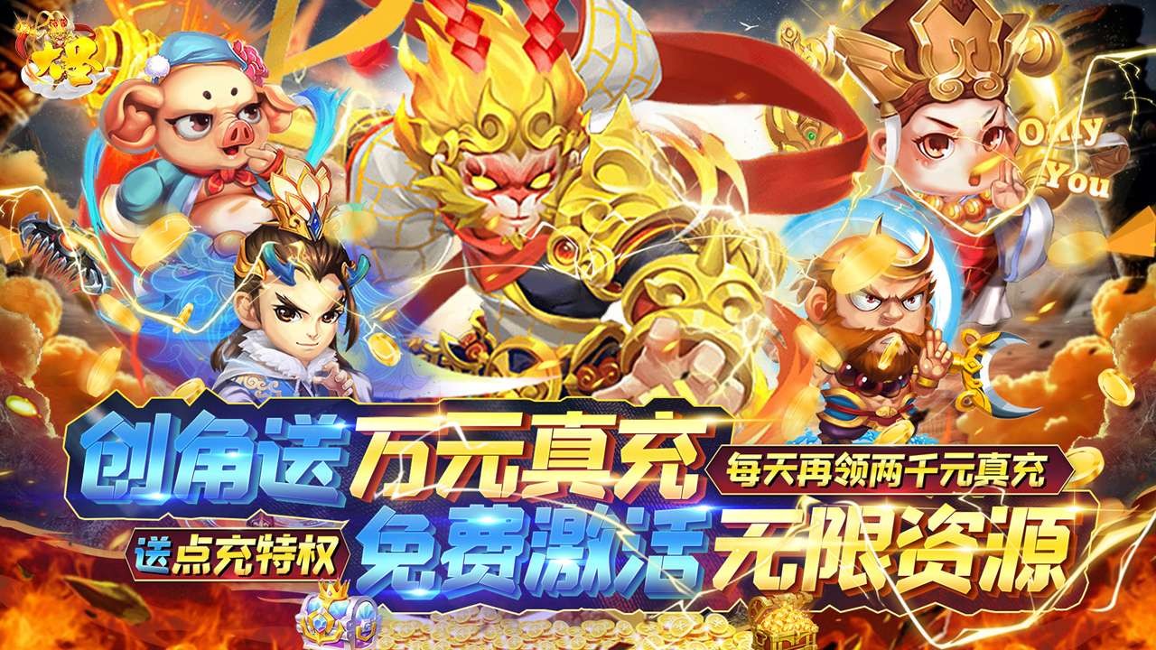 大圣