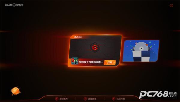 vivo游戏空间最新版