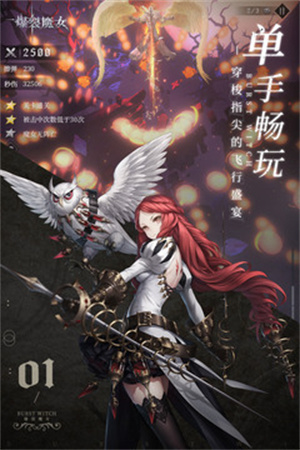 爆裂魔女官方版截图1