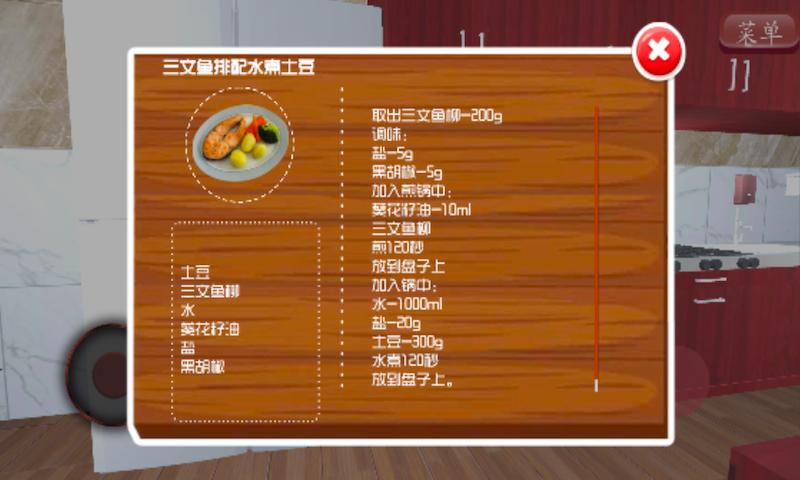 拉面美食店截图0