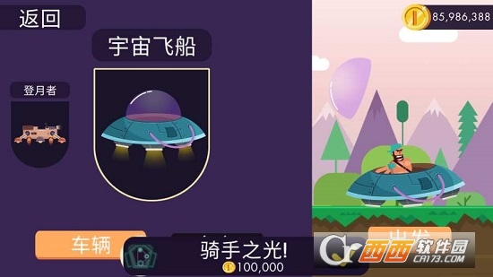 疯狂小轮车(Crazy Wheels)截图0
