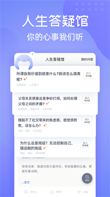壹心理截图2