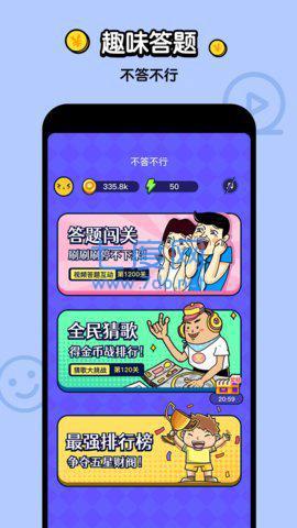 不答不行