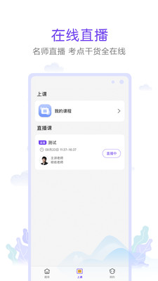 真易考APP最新版 截图0