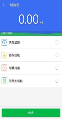 清理精灵截图0