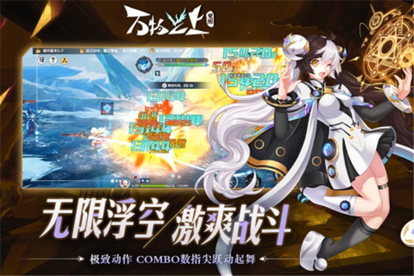 万物之上觉醒内测版截图0