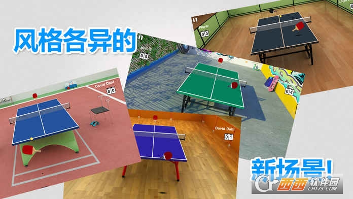 Virtual Table Tennis(虚拟乒乓球2018最新版) v1.1.5 安卓版