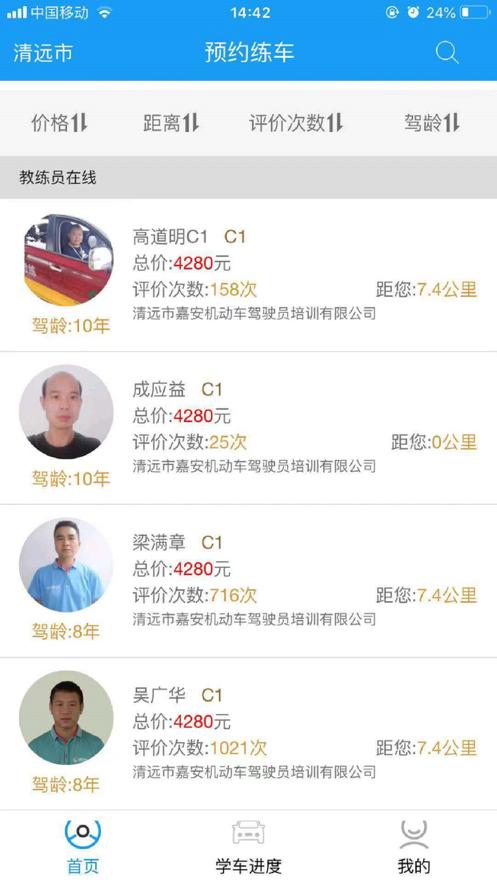 蛙蛙学车.png
