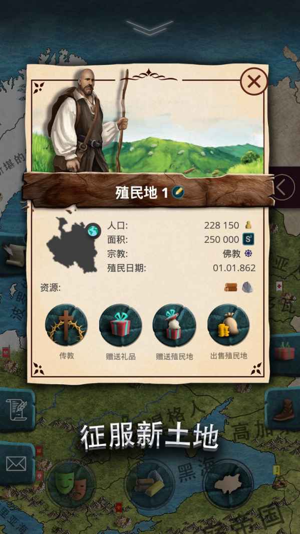基辅罗斯破解版