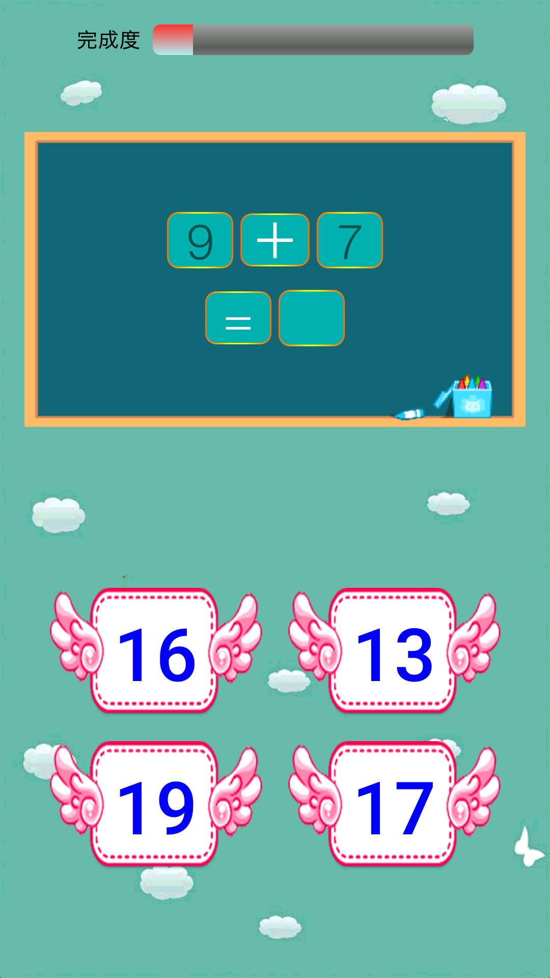 儿童学前数学 版本：6.3.4