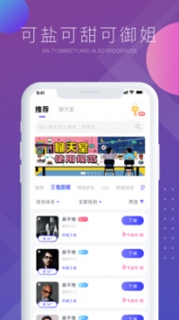 气泡语音截图2