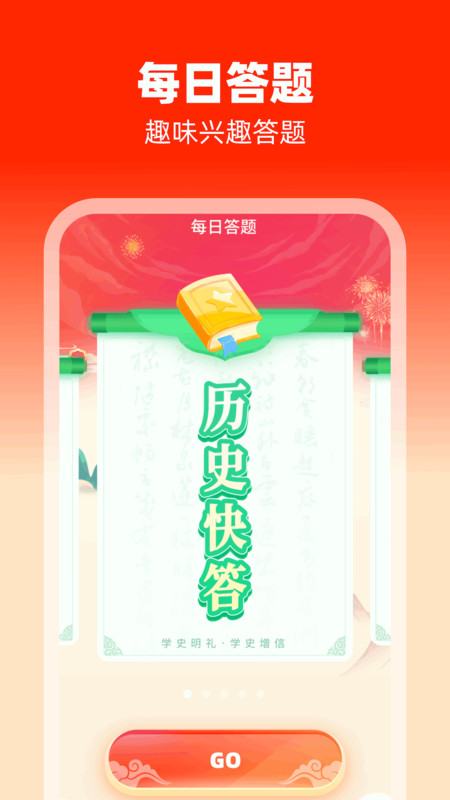 欢喜趣刷软件官方版图片1