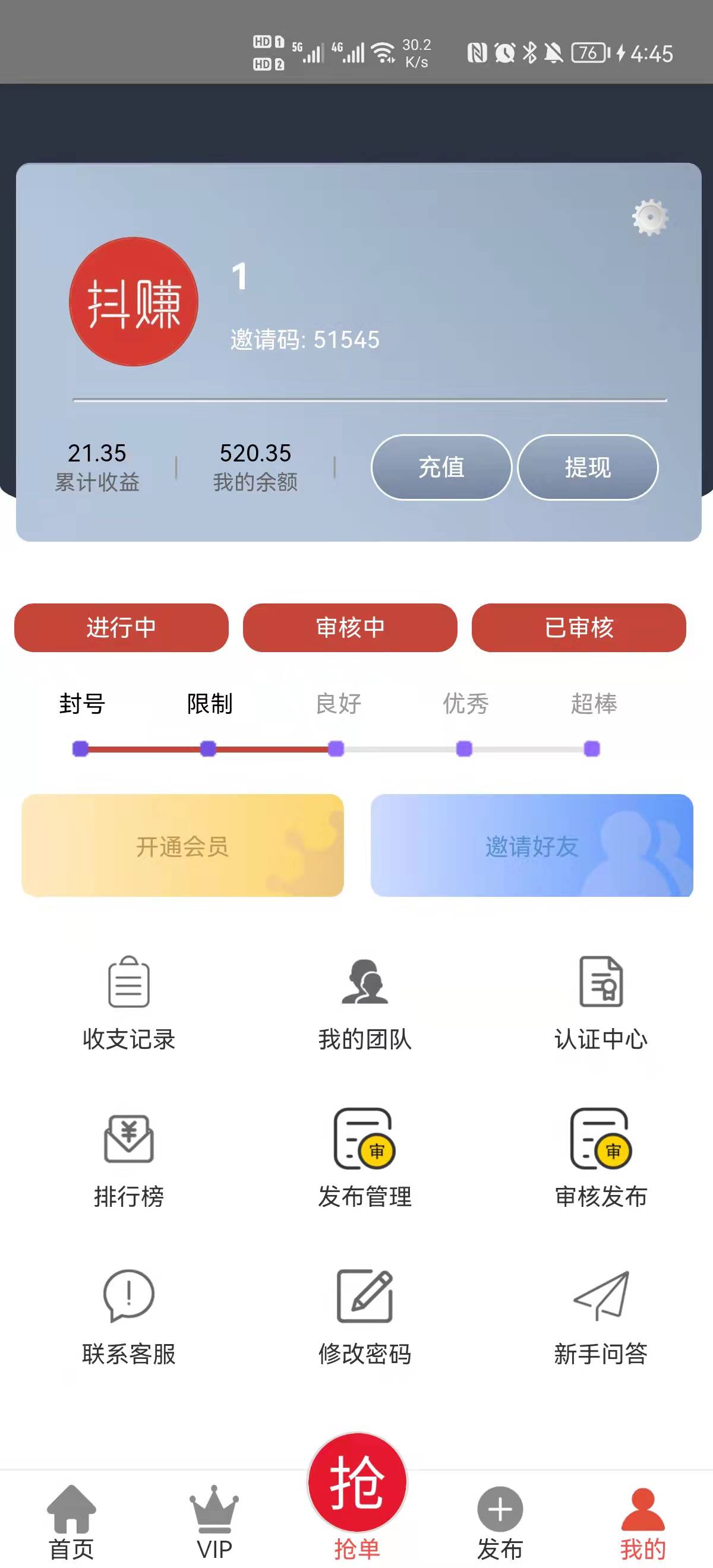 得桃电商任务接单APP官方下载图片1