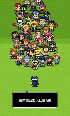 请你让我加入社团吧 v1.0.6