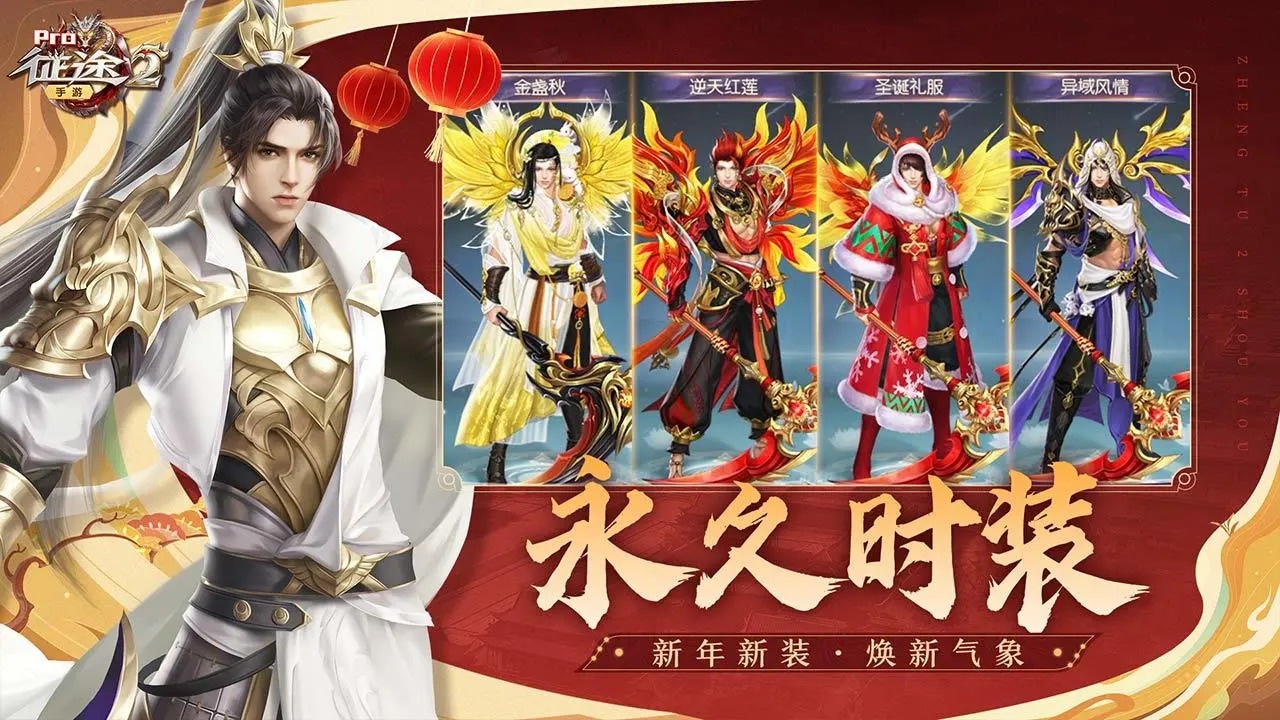 征途2截图1