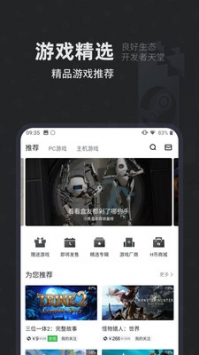 小黑盒ios版截图3